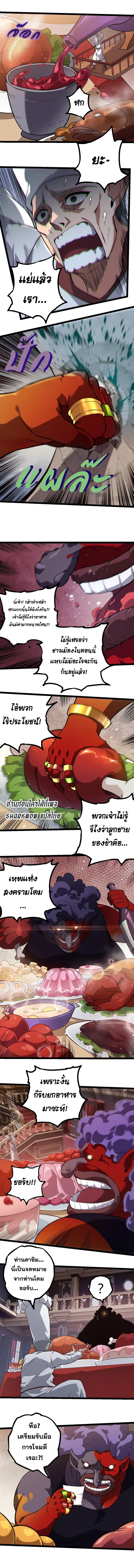 อ่านมังงะ Evolution from the Big Tree ตอนที่ 301/5.jpg