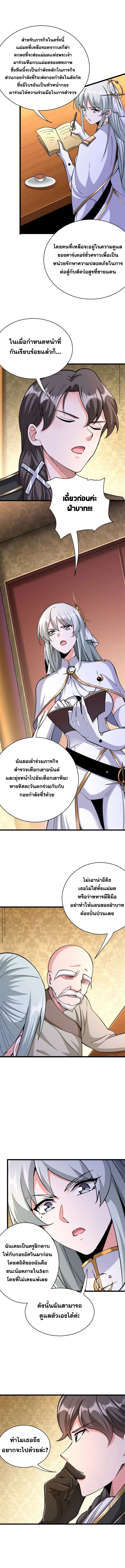 อ่านมังงะ Release That Witch ตอนที่ 449/6.jpg