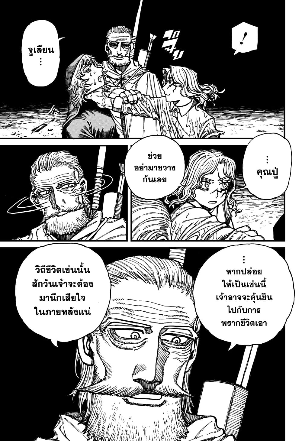 อ่านมังงะ Centuria ตอนที่ 27/6.jpg