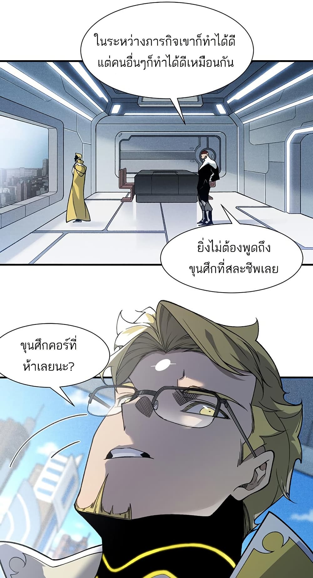 อ่านมังงะ Demonic Evolution ตอนที่ 86/6.jpg