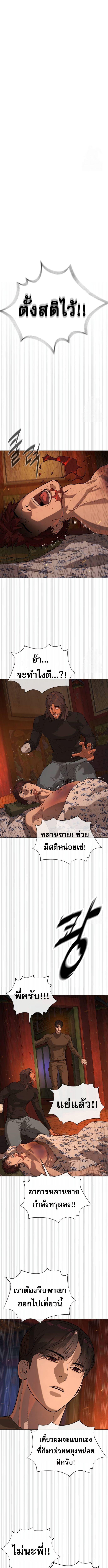 อ่านมังงะ Killer Peter ตอนที่ 74/6_0.jpg