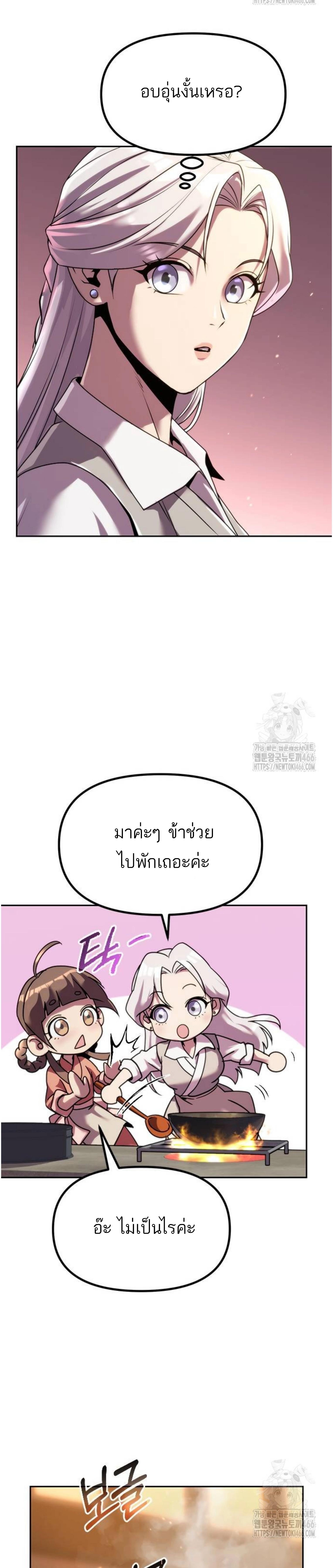 อ่านมังงะ Chronicles of the Demon Faction ตอนที่ 100/6_0.jpg