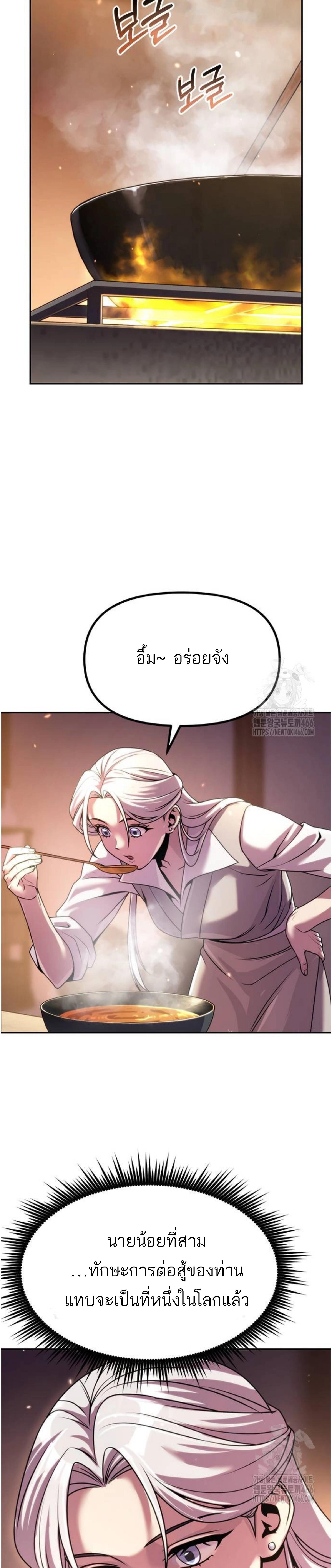 อ่านมังงะ Chronicles of the Demon Faction ตอนที่ 100/6_1.jpg