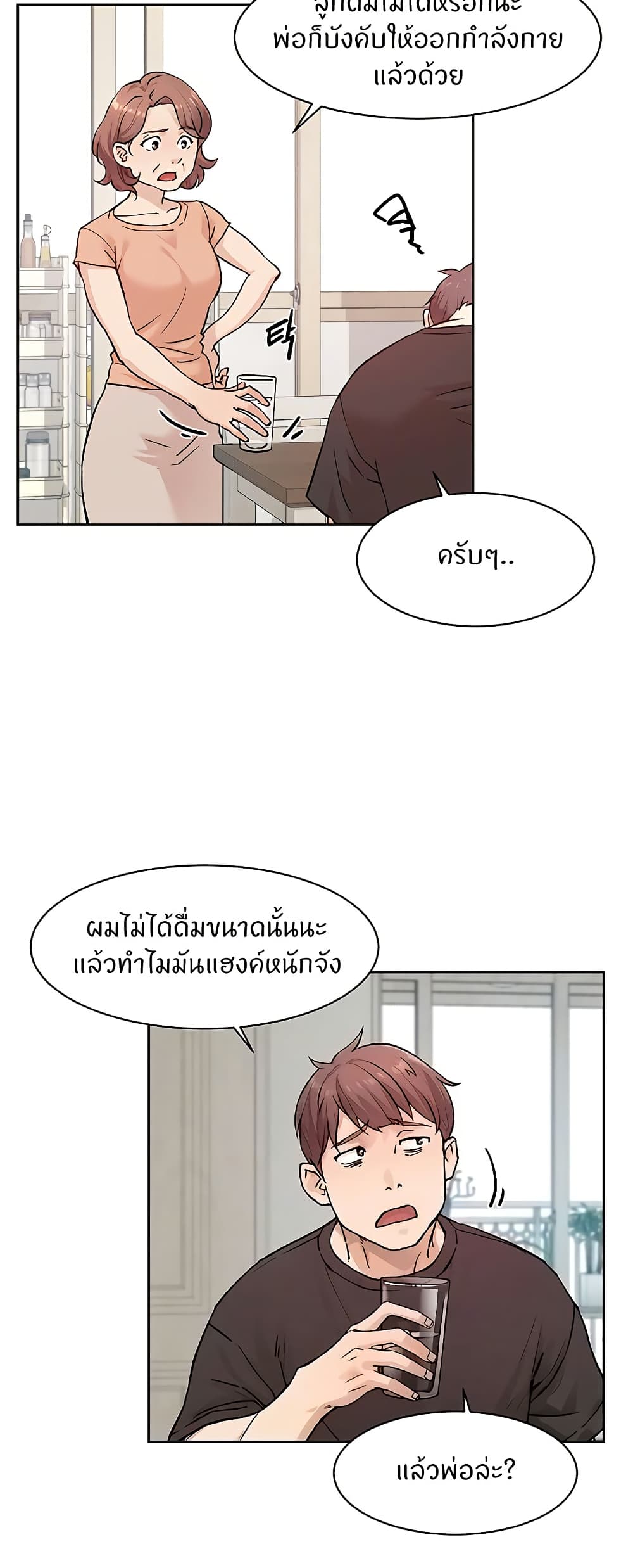 อ่านมังงะ Cleaning Service ตอนที่ 6/6.jpg