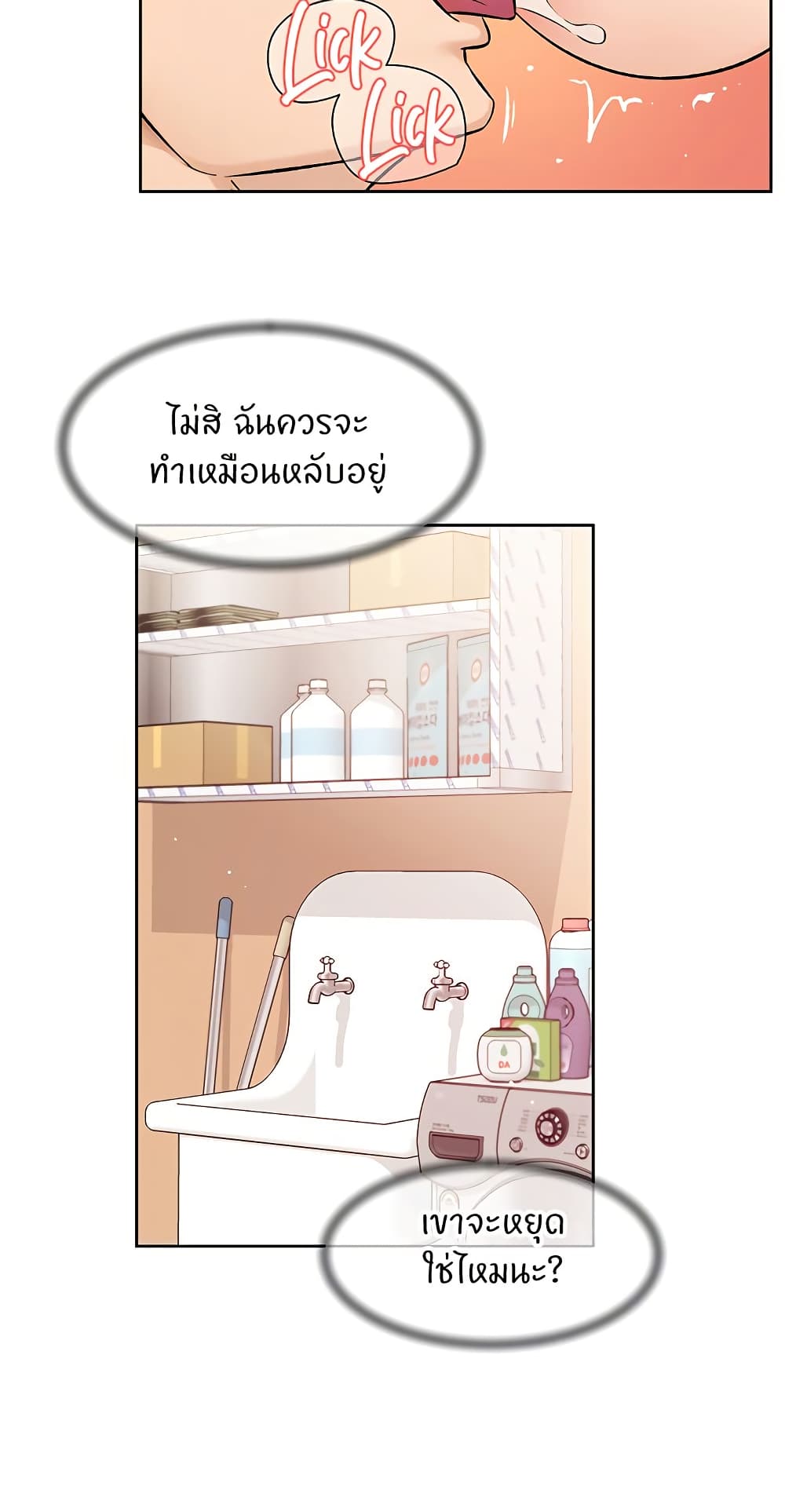 อ่านมังงะ Cleaning Service ตอนที่ 4/6.jpg