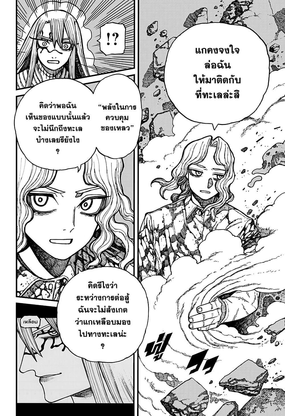 อ่านมังงะ Centuria ตอนที่ 25/7.jpg