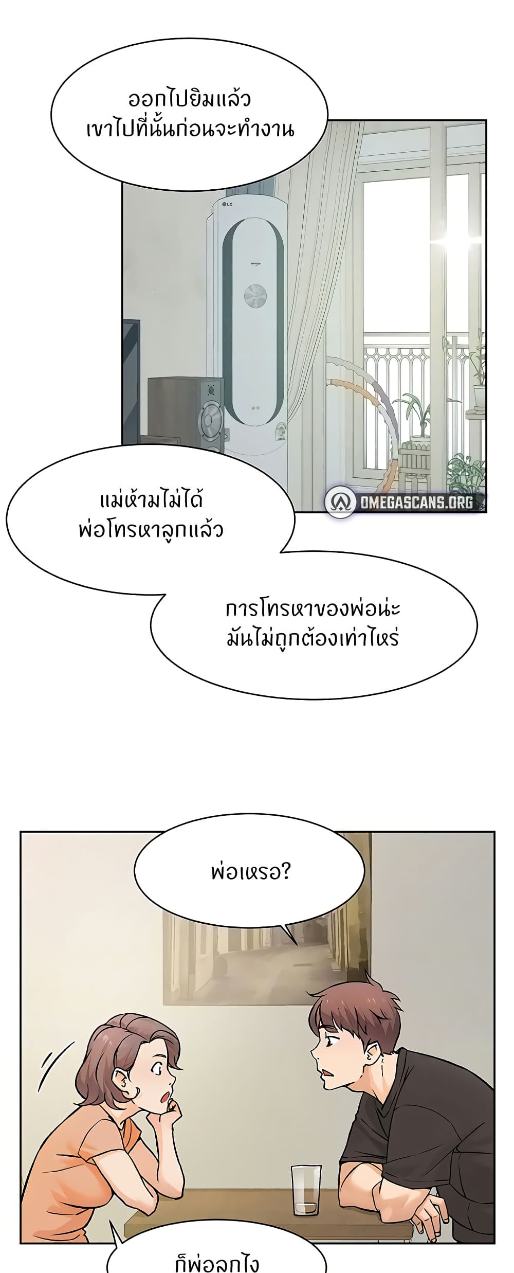 อ่านมังงะ Cleaning Service ตอนที่ 6/7.jpg