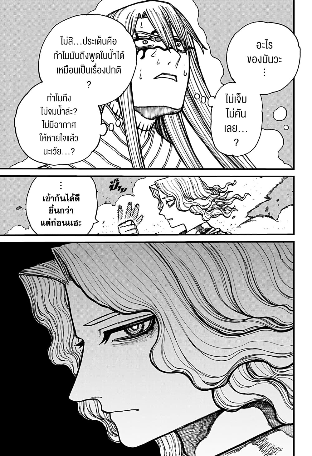 อ่านมังงะ Centuria ตอนที่ 25/8.jpg