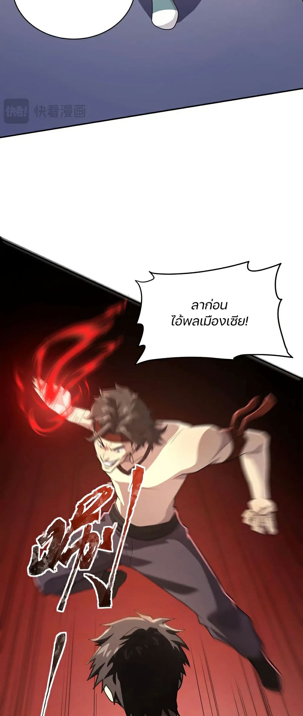 อ่านมังงะ SSS-Rank Lone Summoner ตอนที่ 115/8.jpg