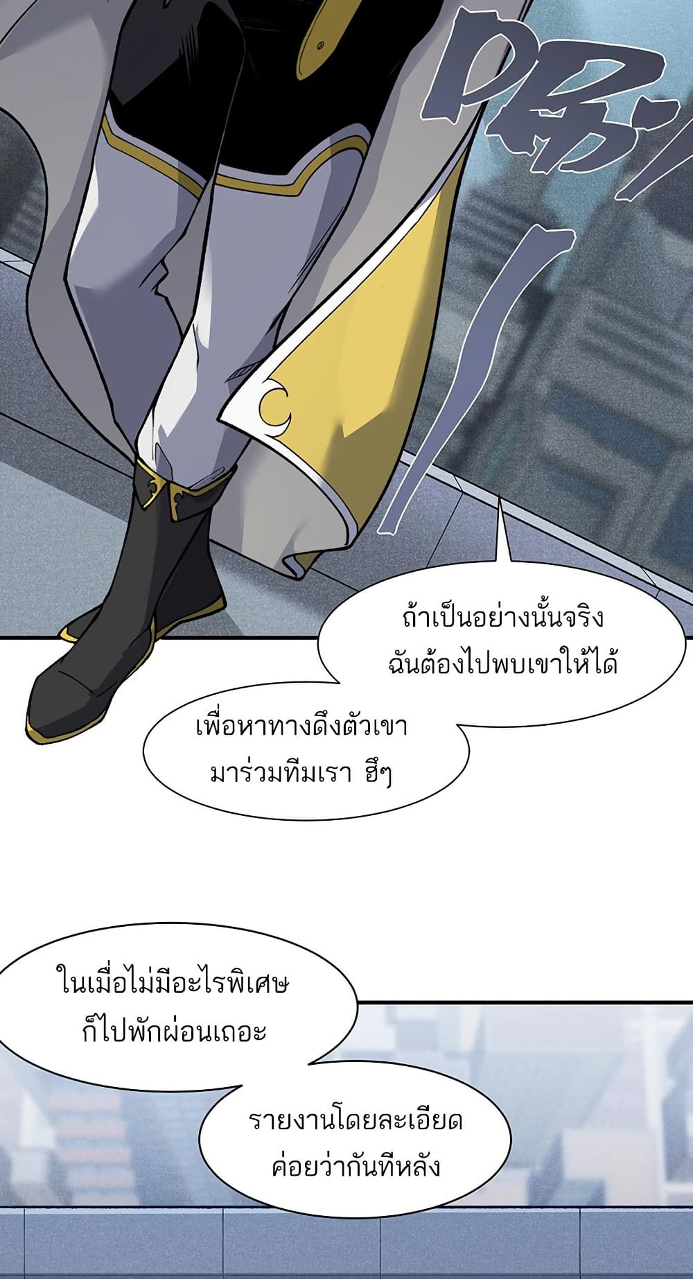 อ่านมังงะ Demonic Evolution ตอนที่ 86/8.jpg