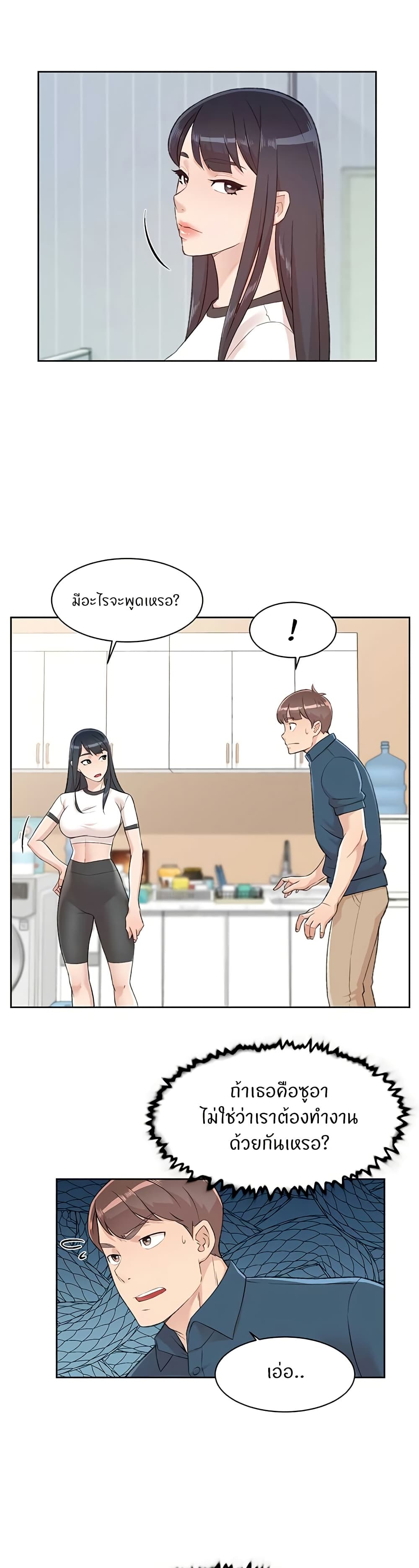 อ่านมังงะ Cleaning Service ตอนที่ 2/8.jpg