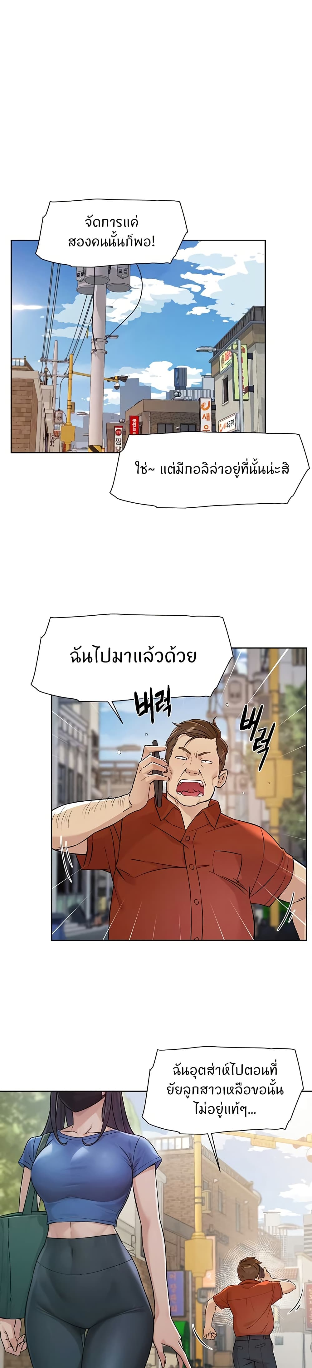 อ่านมังงะ Cleaning Service ตอนที่ 3/8.jpg