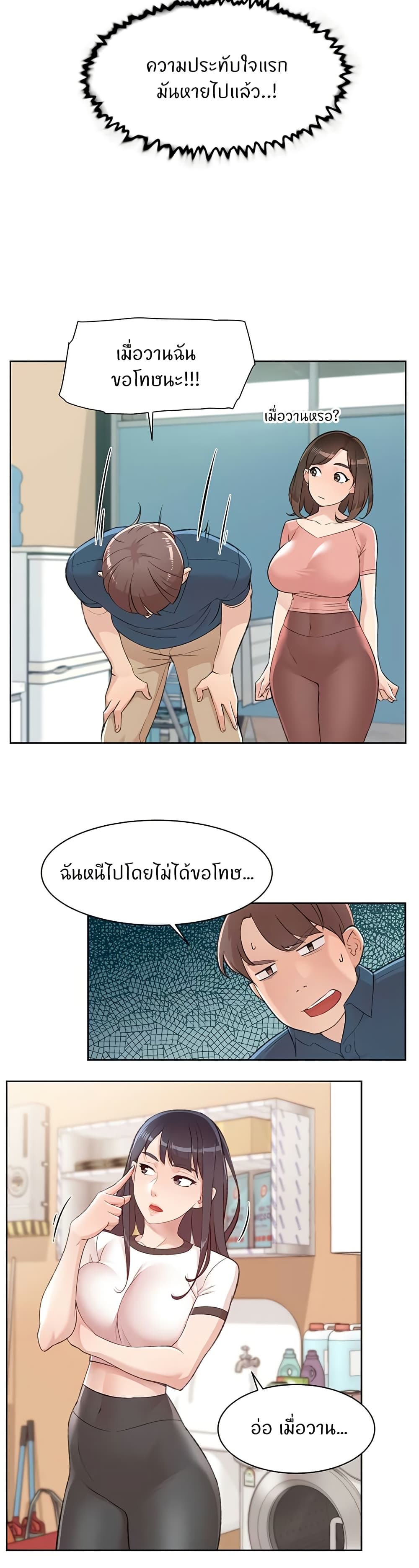 อ่านมังงะ Cleaning Service ตอนที่ 2/9.jpg