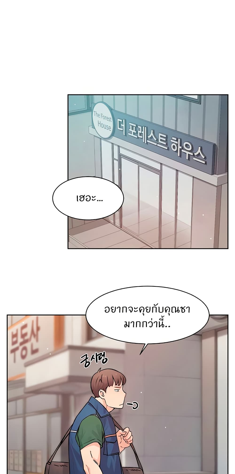 อ่านมังงะ Cleaning Service ตอนที่ 7/9.jpg