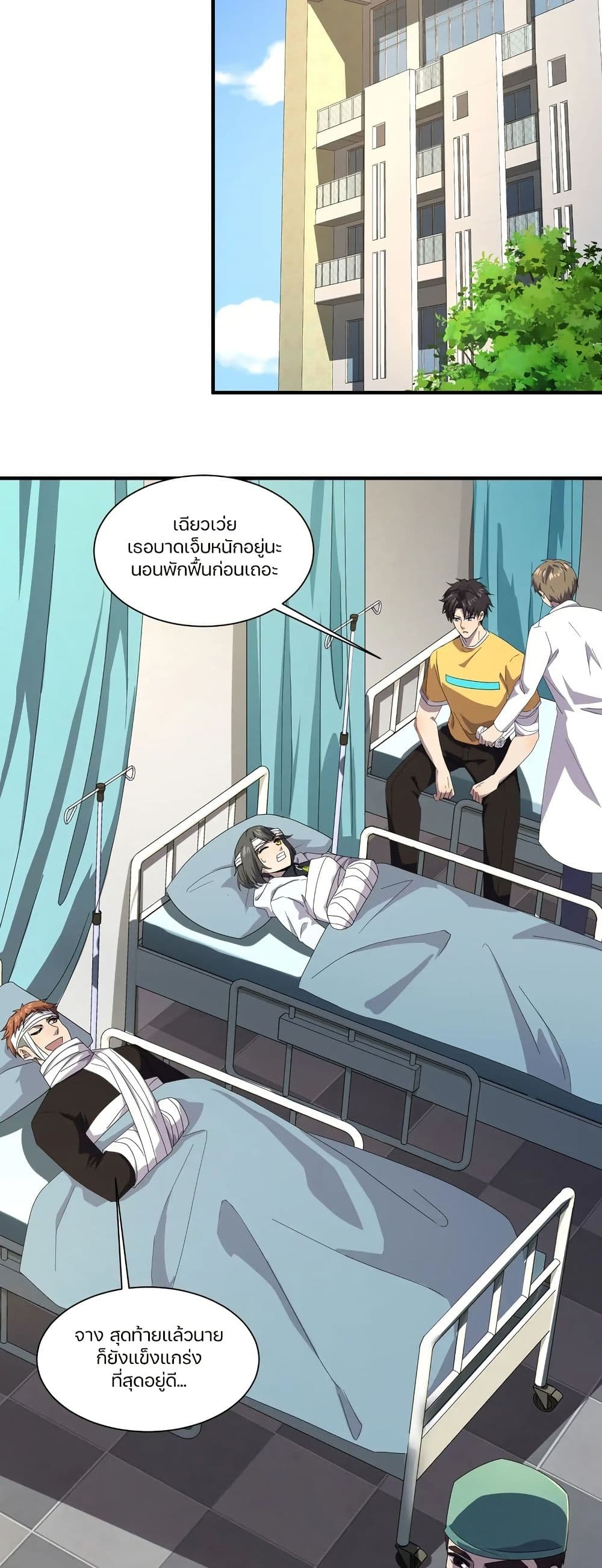 อ่านมังงะ SSS-Rank Lone Summoner ตอนที่ 116/9.jpg