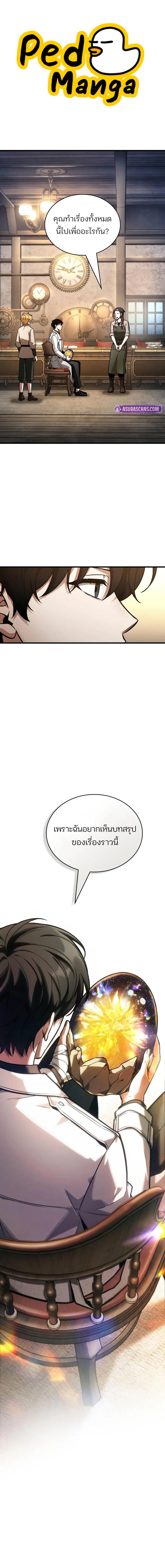 อ่านมังงะ Omniscient Reader ตอนที่ 243/0_0.jpg