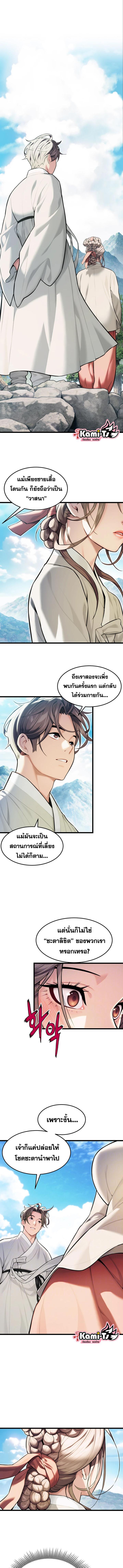 อ่านมังงะ God Bless You ตอนที่ 19/0_0.jpg