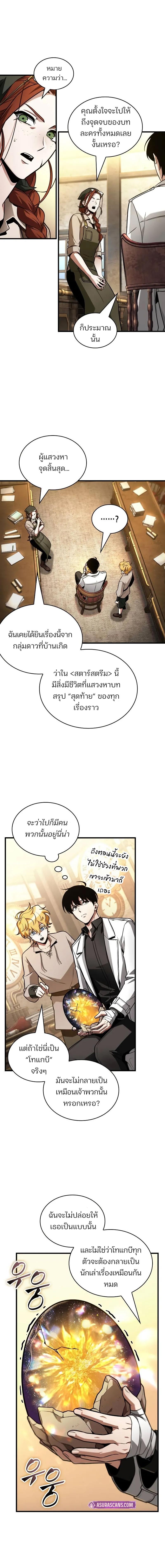 อ่านมังงะ Omniscient Reader ตอนที่ 243/0_1.jpg