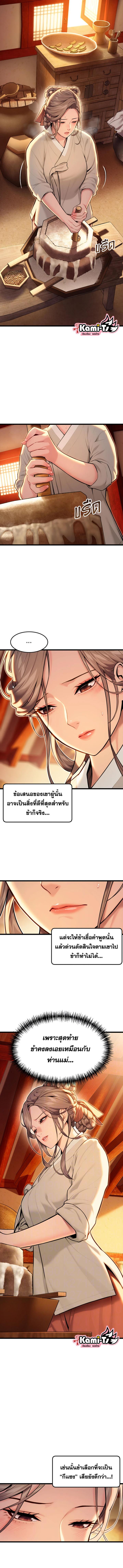 อ่านมังงะ God Bless You ตอนที่ 19/0_2.jpg