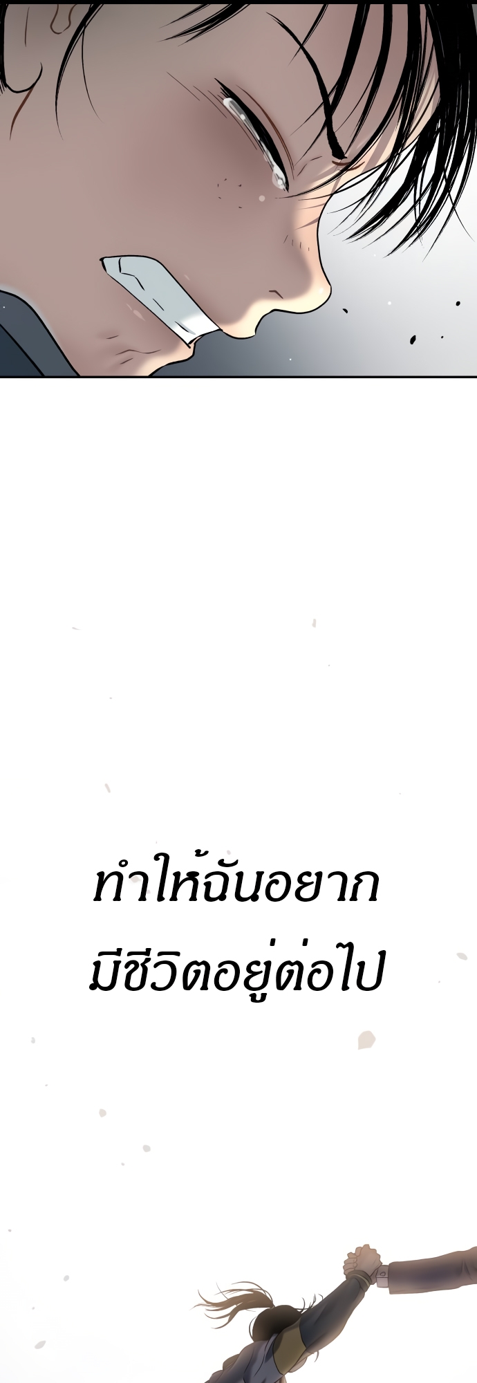 อ่านมังงะ Oh! Dangun ตอนที่ 40/100.jpg