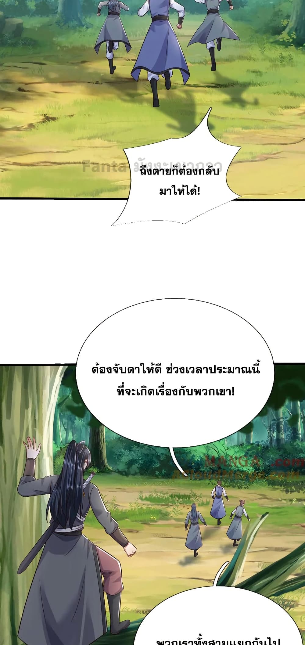 อ่านมังงะ I Can Become A Sword God ตอนที่ 238/1.jpg