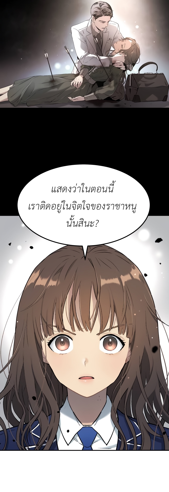 อ่านมังงะ Oh! Dangun ตอนที่ 40/10.jpg