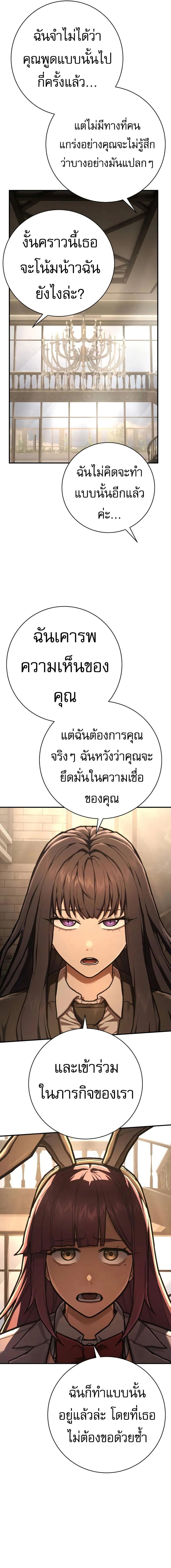 อ่านมังงะ Executioner ตอนที่ 44/10_0.jpg