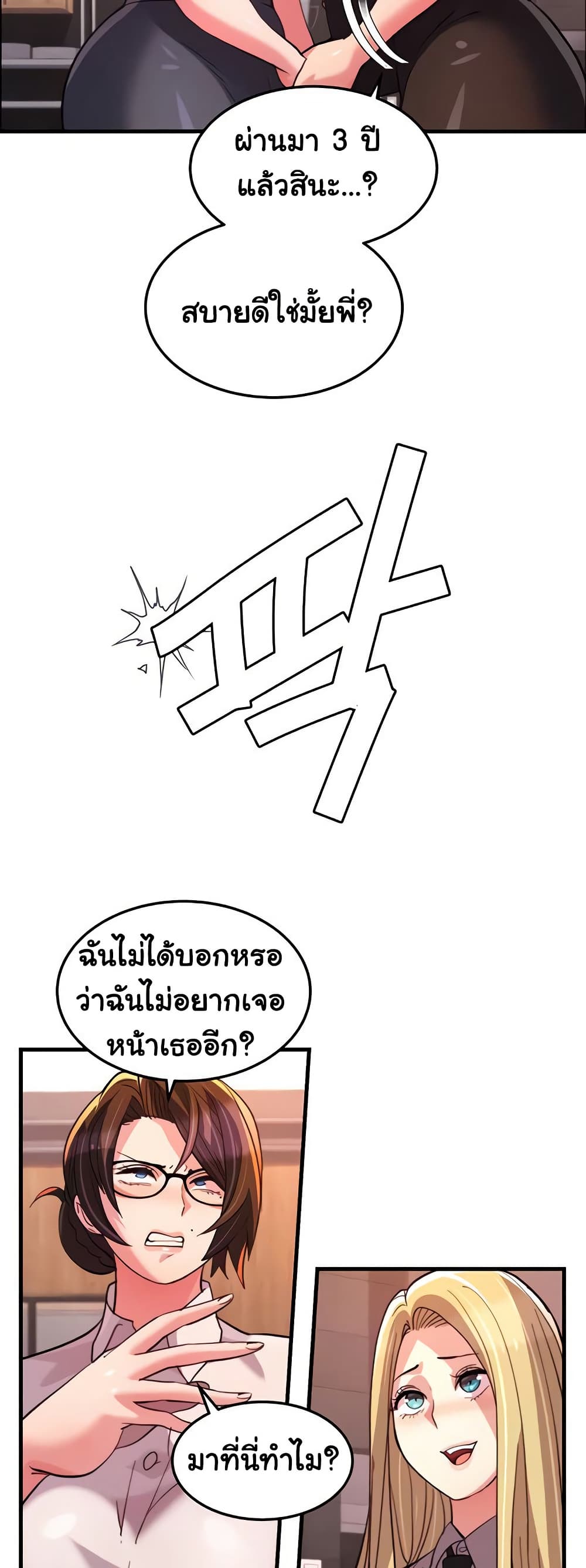 อ่านมังงะ Chicken Club ตอนที่ 28/11.jpg