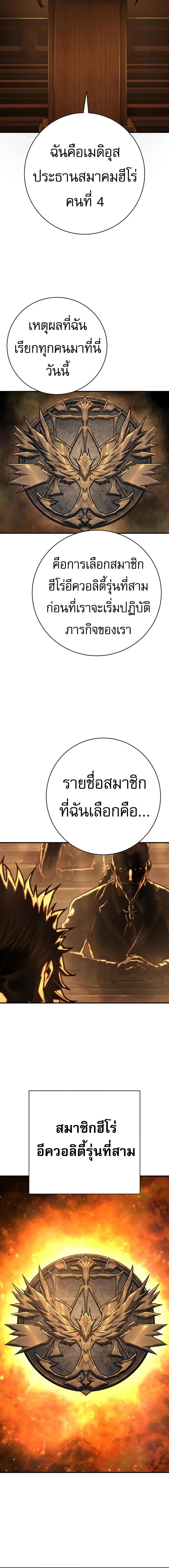 อ่านมังงะ Executioner ตอนที่ 44/11_1.jpg