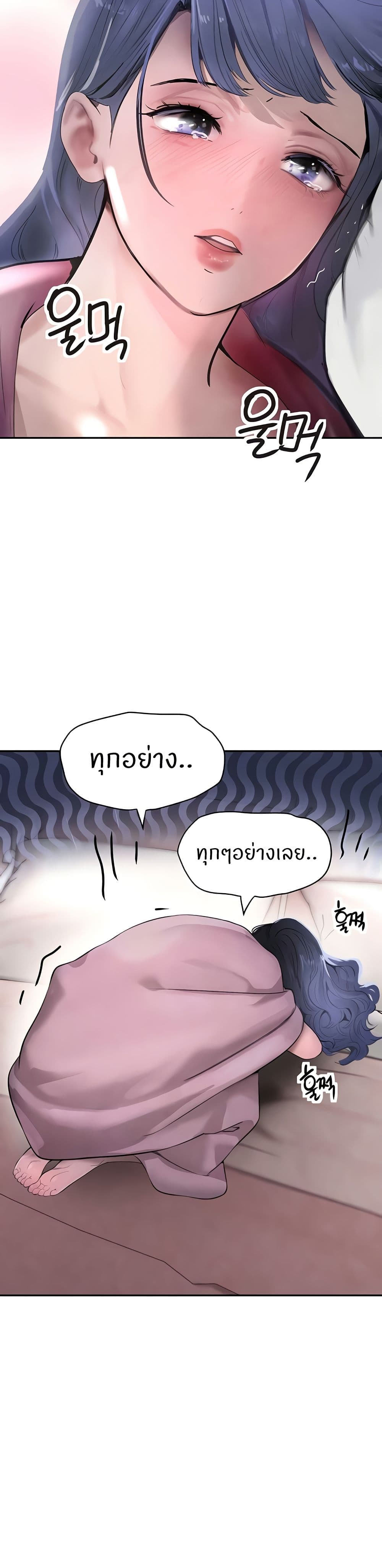 อ่านมังงะ The Boss’s Daughter ตอนที่ 12/11.jpg