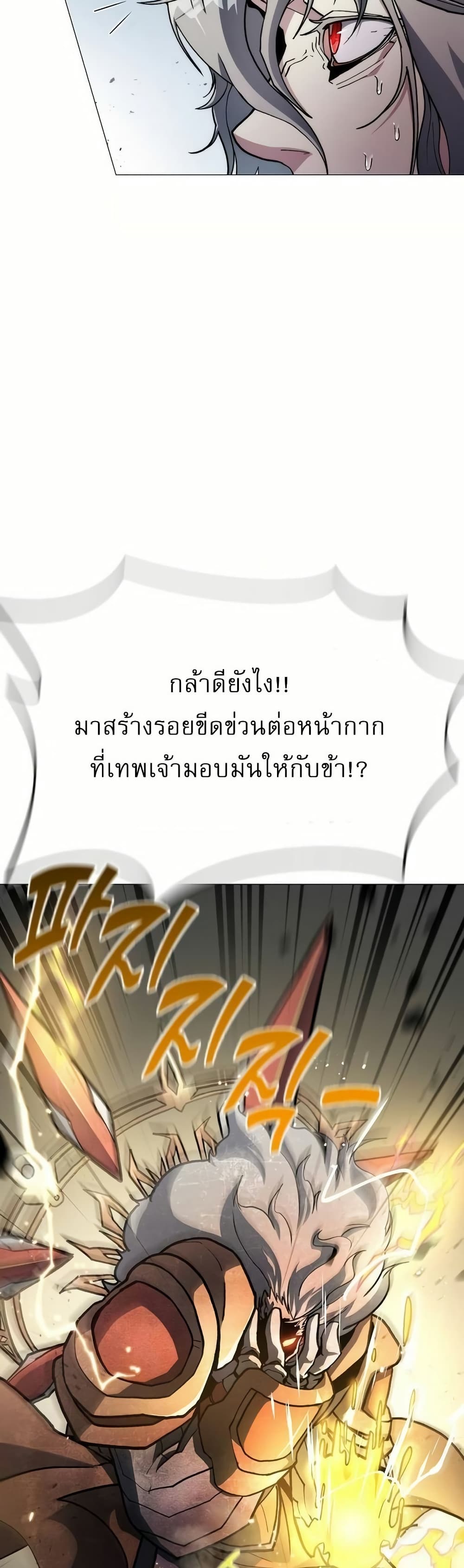 อ่านมังงะ The Zenith ตอนที่ 6/11.jpg