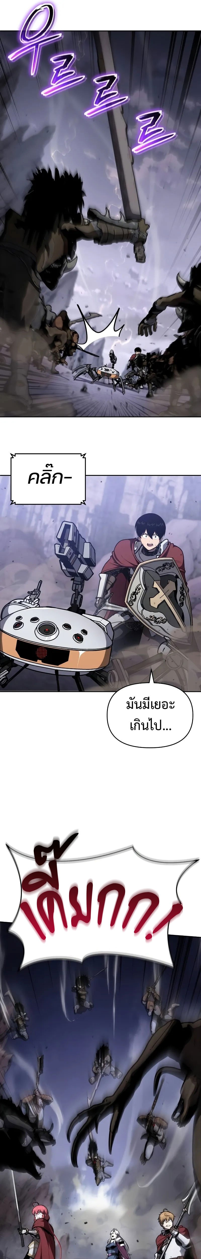 อ่านมังงะ The Knight King Who Returned With a God ตอนที่ 94/12.jpg