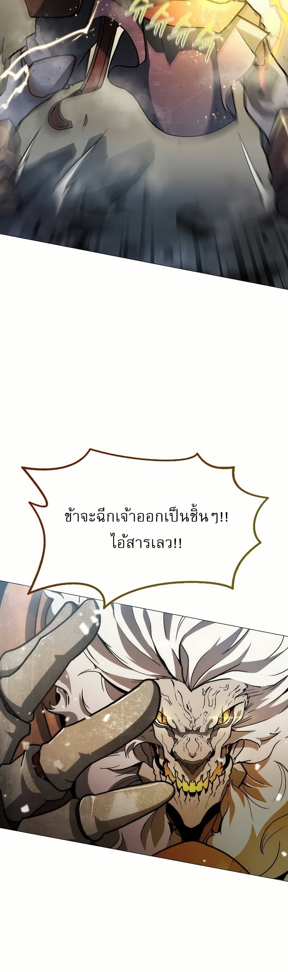 อ่านมังงะ The Zenith ตอนที่ 6/12.jpg