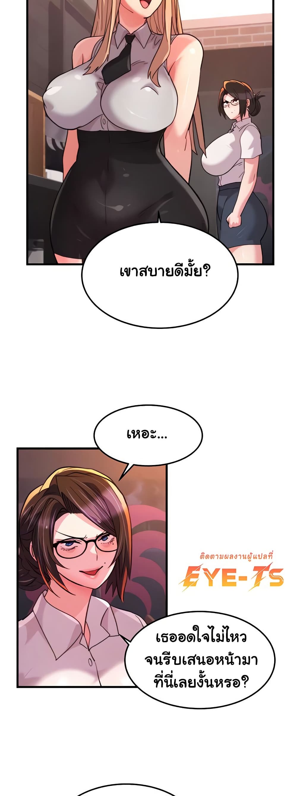 อ่านมังงะ Chicken Club ตอนที่ 28/13.jpg