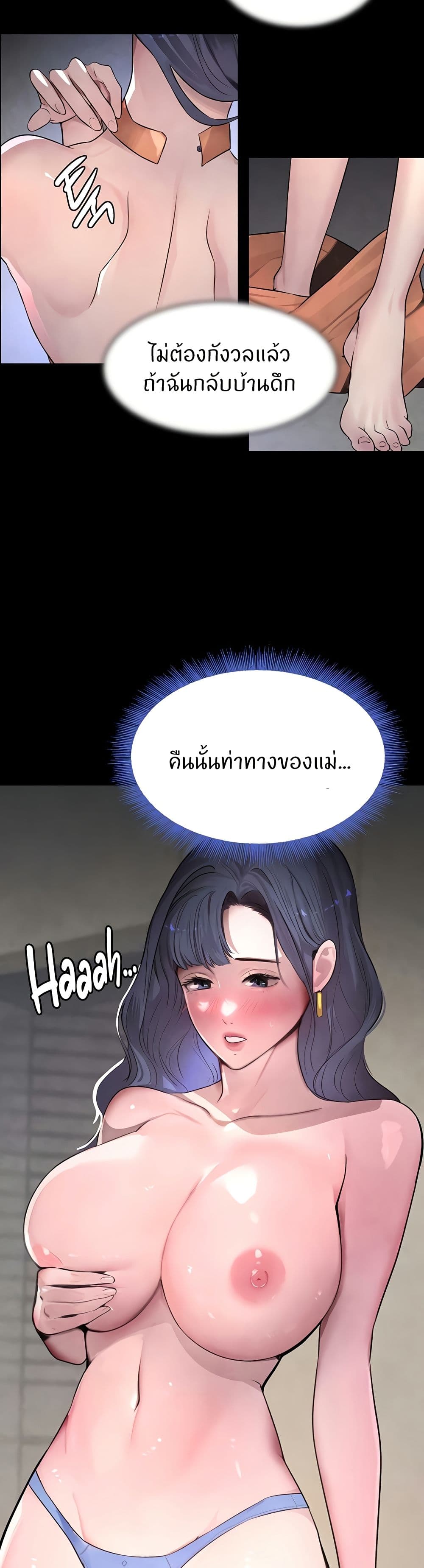 อ่านมังงะ The Boss’s Daughter ตอนที่ 11/13.jpg