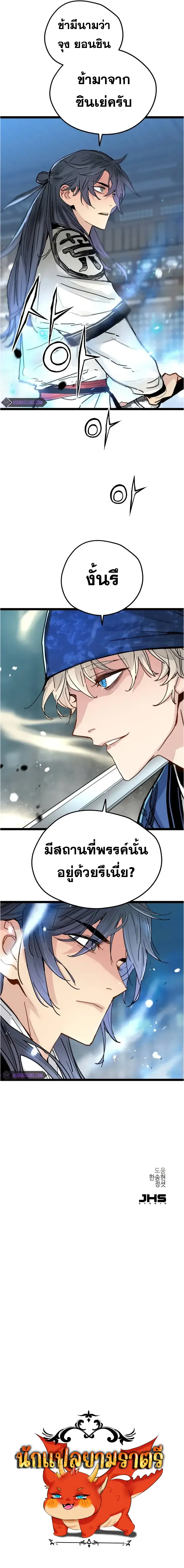 อ่านมังงะ How a Terminally Ill Genius Survives ตอนที่ 7/14.jpg