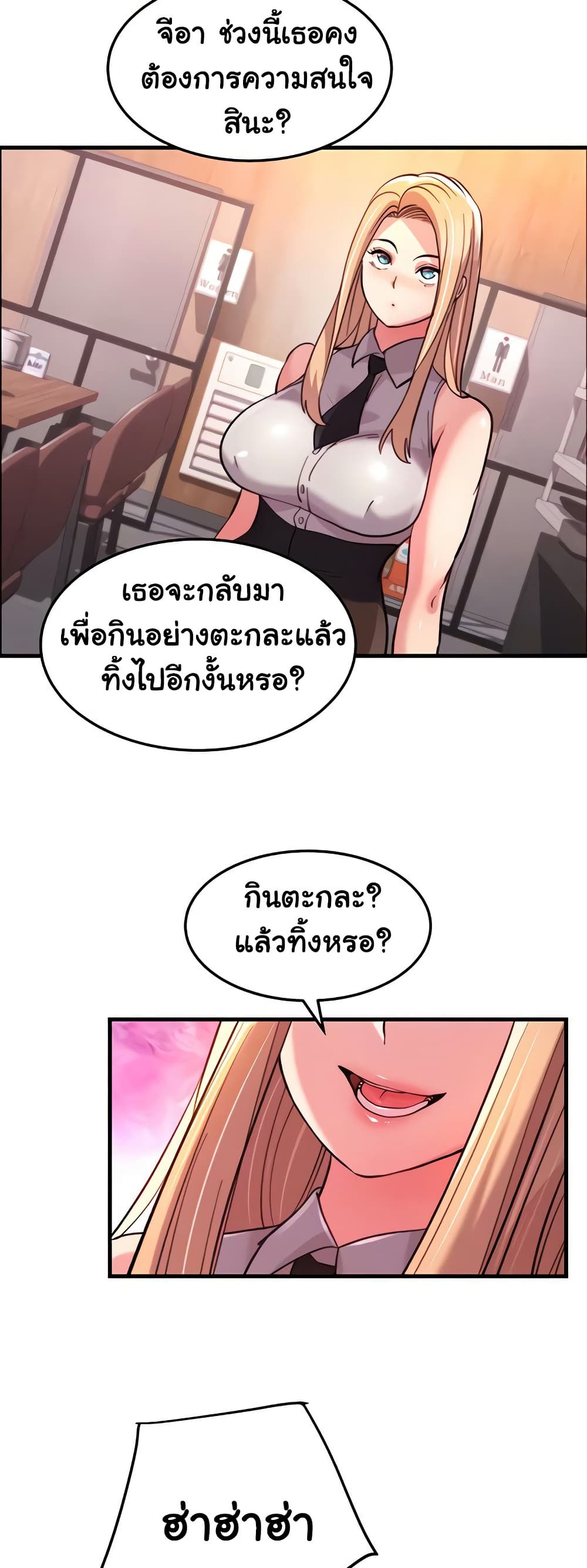 อ่านมังงะ Chicken Club ตอนที่ 28/14.jpg