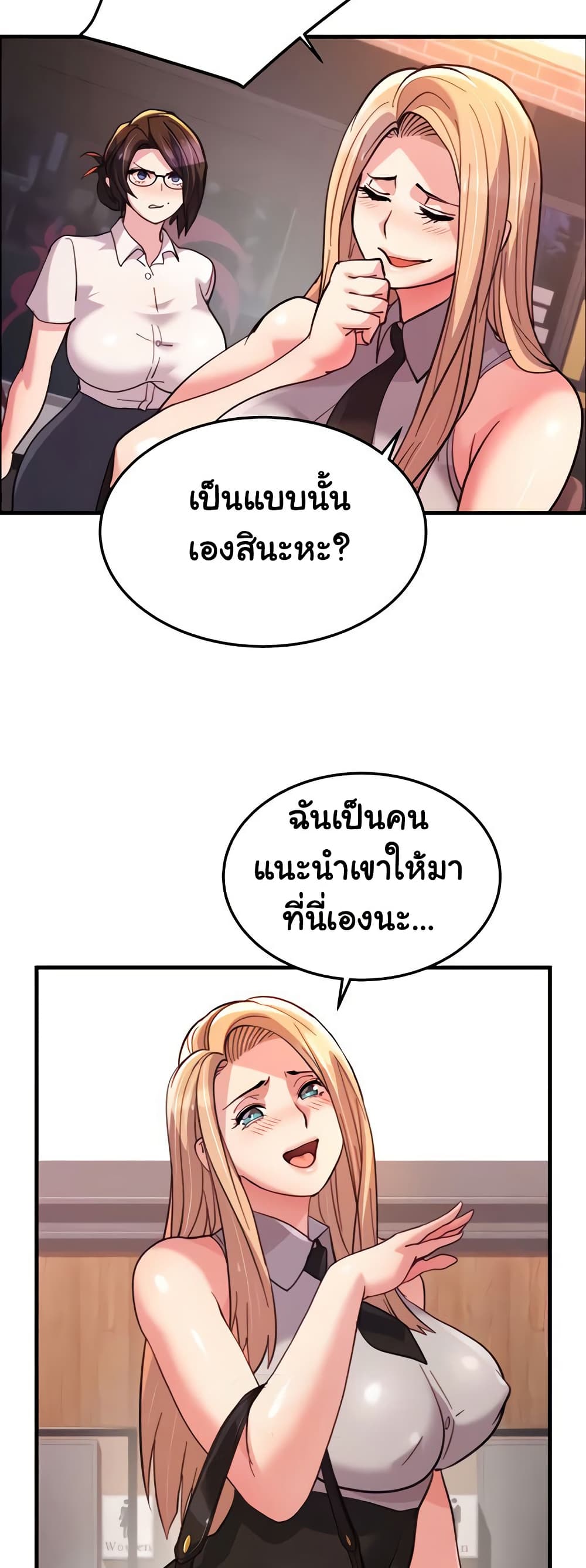 อ่านมังงะ Chicken Club ตอนที่ 28/15.jpg