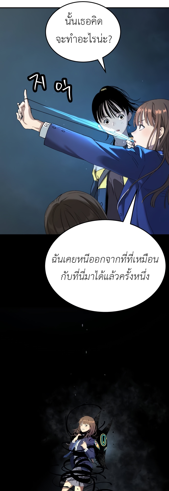 อ่านมังงะ Oh! Dangun ตอนที่ 40/15.jpg