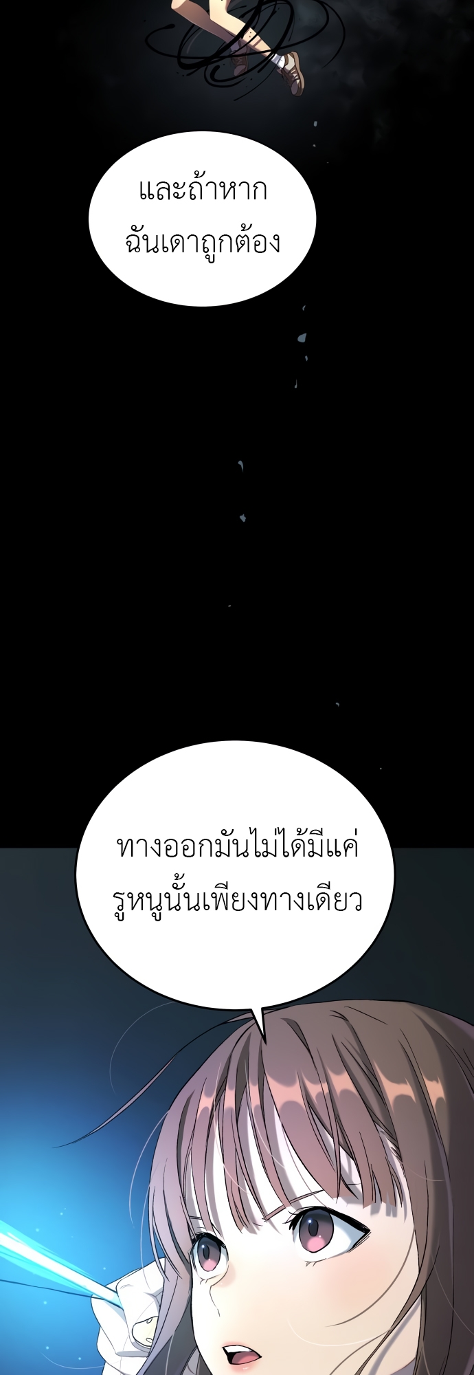 อ่านมังงะ Oh! Dangun ตอนที่ 40/16.jpg