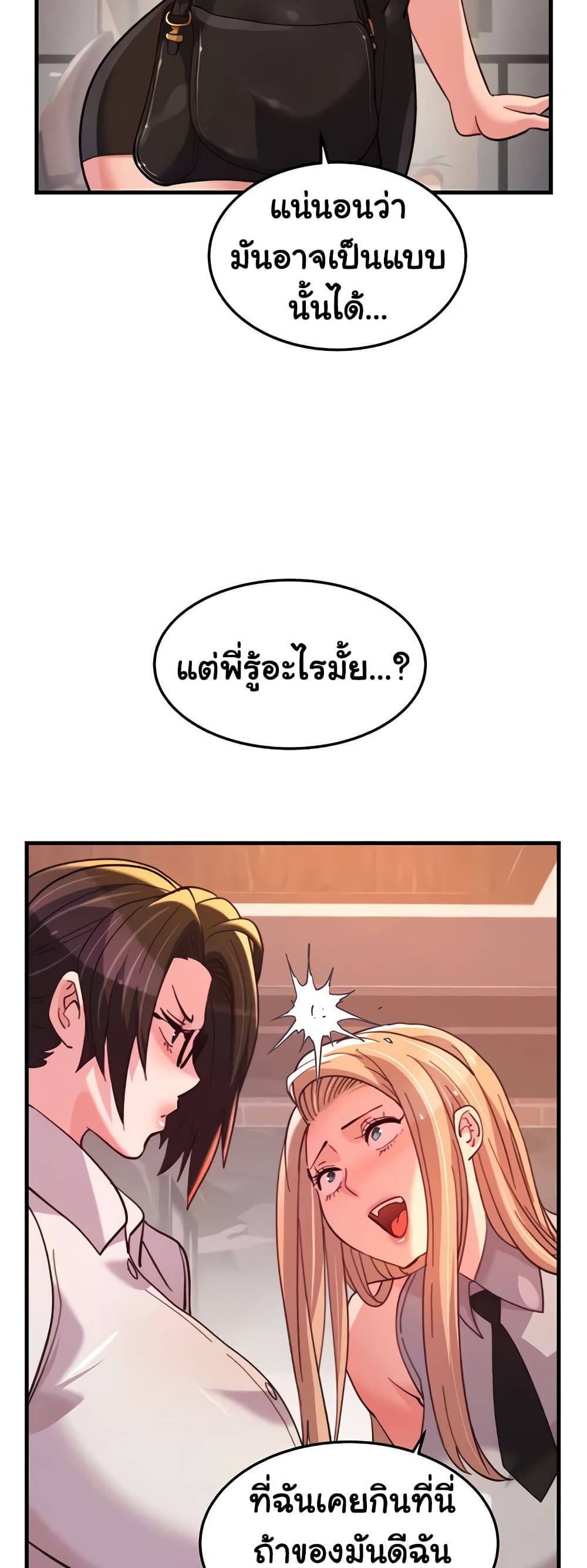 อ่านมังงะ Chicken Club ตอนที่ 28/16.jpg