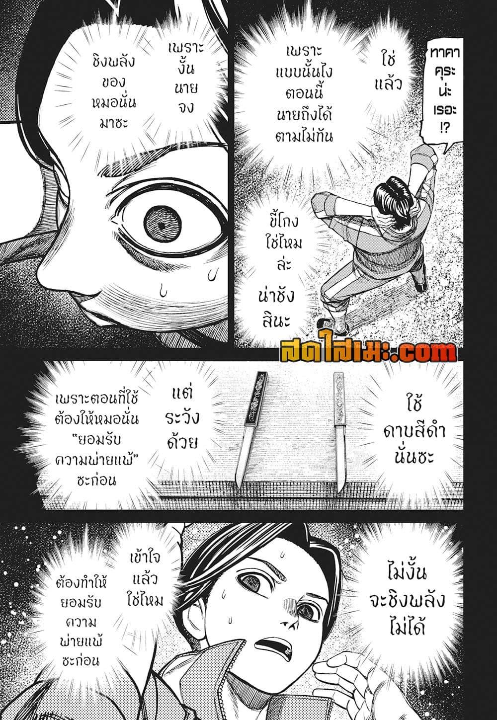 อ่านมังงะ Dandadan ตอนที่ 180/16.jpg