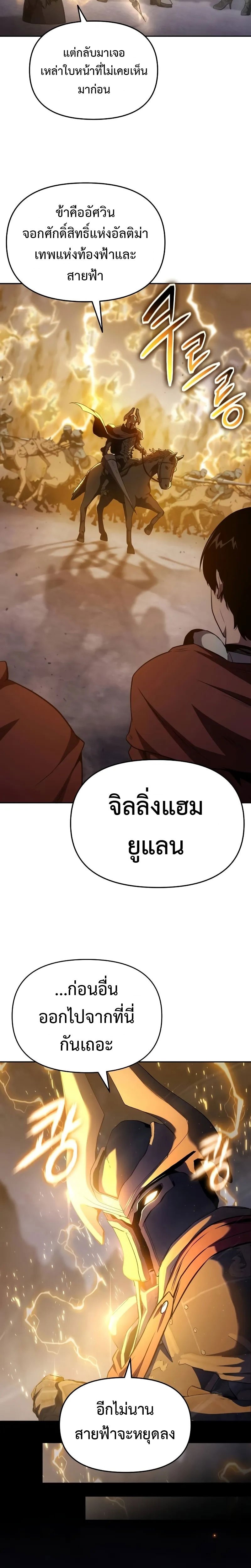 อ่านมังงะ The Knight King Who Returned With a God ตอนที่ 94/17.jpg