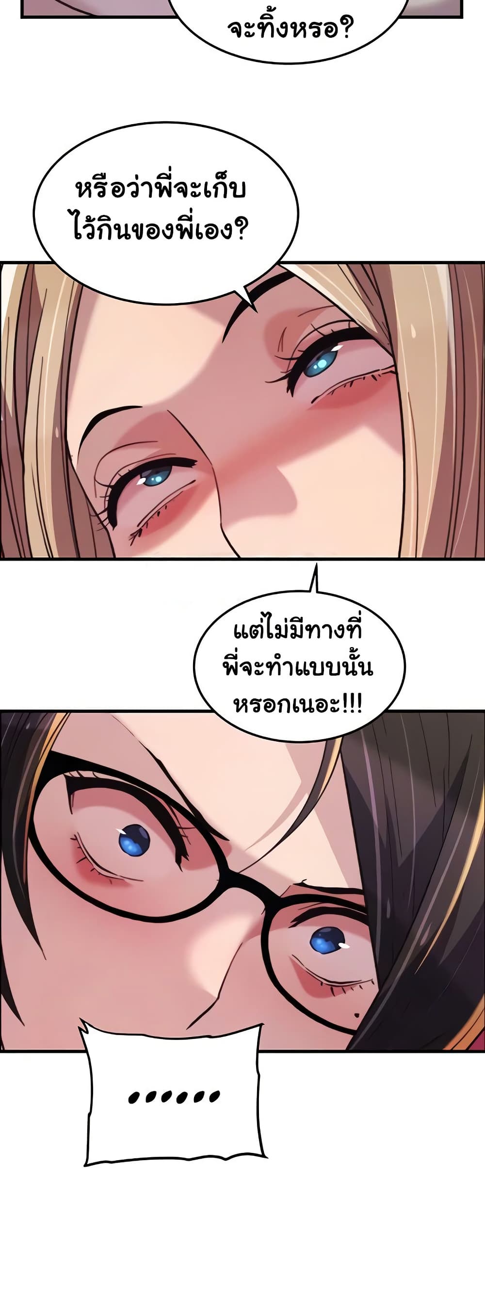 อ่านมังงะ Chicken Club ตอนที่ 28/17.jpg