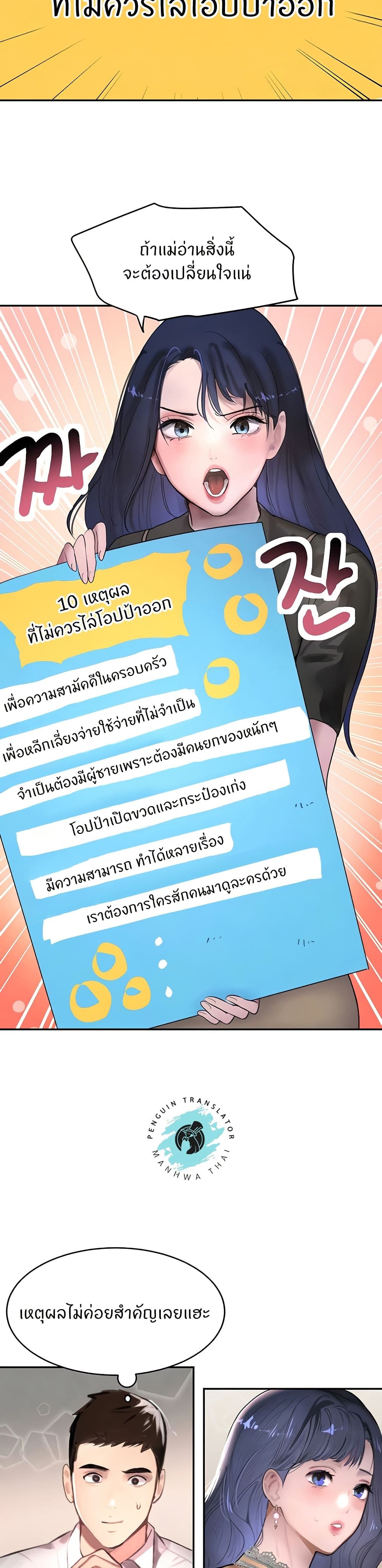 อ่านมังงะ The Boss’s Daughter ตอนที่ 12/18.jpg