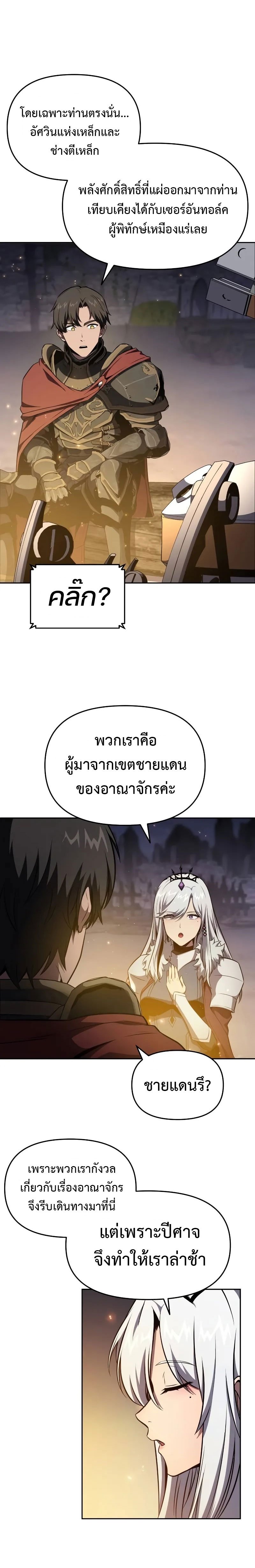 อ่านมังงะ The Knight King Who Returned With a God ตอนที่ 94/19.jpg