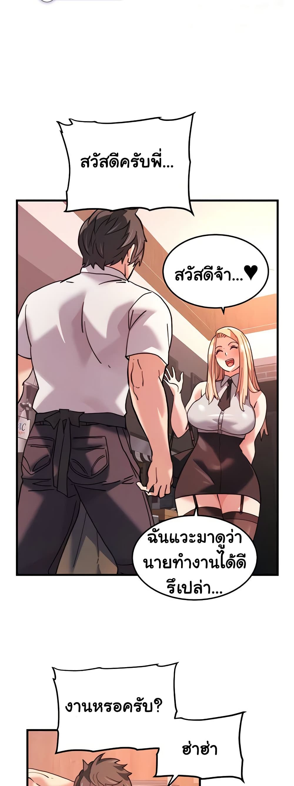 อ่านมังงะ Chicken Club ตอนที่ 28/19.jpg