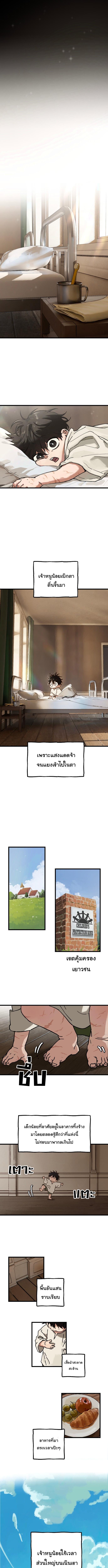 อ่านมังงะ On My Way To See My Mom ตอนที่ 1/1_0.jpg