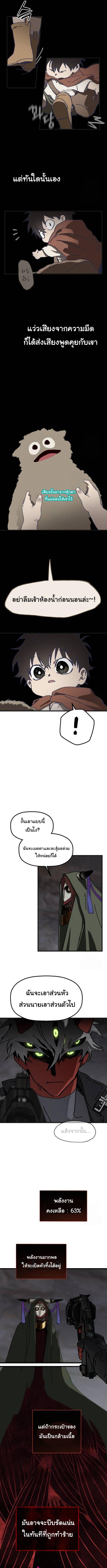 อ่านมังงะ On My Way To See My Mom ตอนที่ 8/1_0.jpg