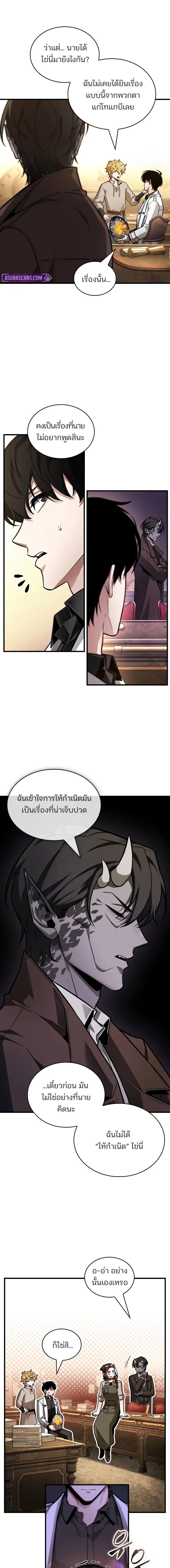 อ่านมังงะ Omniscient Reader ตอนที่ 243/1_0.jpg